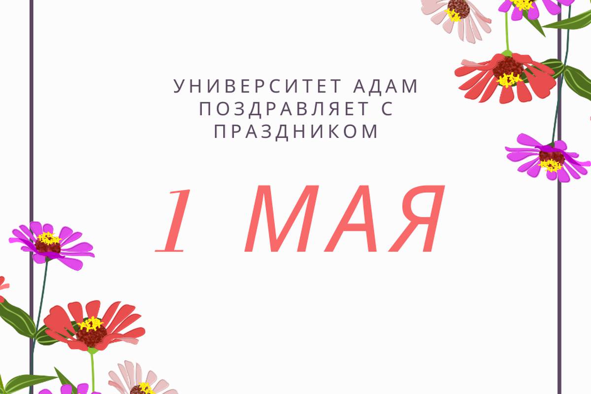 Happy Labour Day!